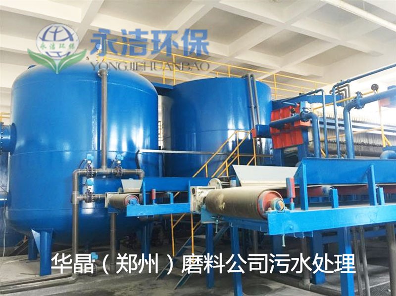 华晶磨料有限公司废水云体育官方注册-云体育(中国)